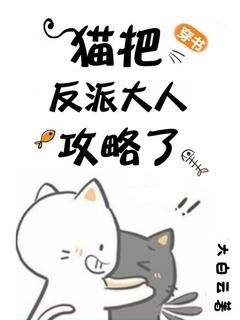 穿书：猫把反派大佬攻略了免费阅读全文，主角许茗月诸睿小说完整版