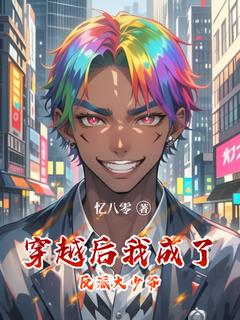 穿越后我成了反派大少爷林逸赵强大结局在线阅读-二筒文学网