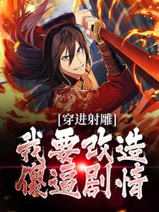 黄蓉要自尊小说_黄蓉要自尊小说结局阅读-二筒文学网