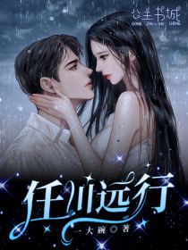 白行川任景晞小说最后结局  白行川任景晞完结版免费阅读