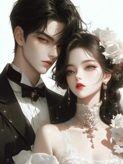 自焚假死后，老公全世界找我最新章节免费阅读by季秋秋无广告小说-二筒文学网