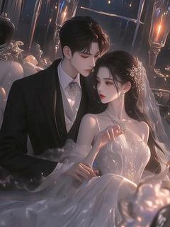 会倒立的老鼠人写的小说付出真情，何谈亏欠在线阅读