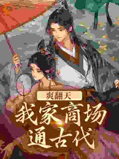 司思祁莫寒小说最后结局  司思祁莫寒完结版免费阅读