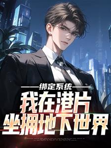 霍天耀阮洪全本小说 霍天耀穿越八十年代全文免费在线阅读