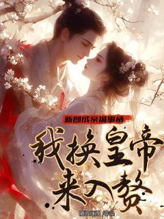 唐青阳钟离睿结局是什么 唐青阳钟离睿免费阅读全文