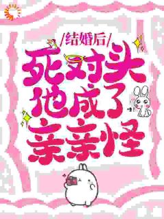 江敛祁婳全文阅读最新 江敛祁婳小说目录