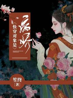 快手薛苋董艾卿主角的小说全本章节大结局