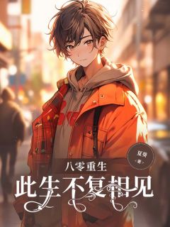 沈优月宋少杰夏葵小说全章节最新阅读-二筒文学网