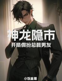 林樾冯芷是哪部小说的主角 林樾冯芷全文阅读