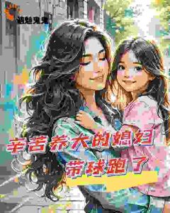 唐岂云苏小幺小说章节目录阅读-辛苦养大的媳妇带球跑了在哪免费看