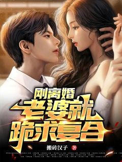 叶长青替老婆坐牢，出来就离婚了知乎后续免费试读