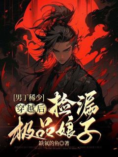 楚白刚刚穿越前白傻子楚白李涵无广告在线阅读