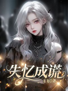 主角是许星河江云帆的失忆成谎抖音热门小说-二筒文学网