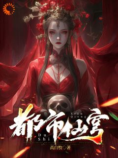 新书推荐都市仙穹完整版小说-姜彻李庆最新章节阅读