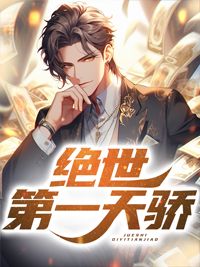 周鼎苏云天全本章节在线阅读大结局