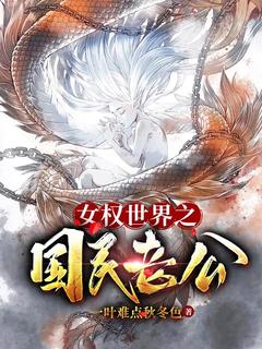 快手热推女权世界之国民老公小说主角许约林浣溪在线阅读