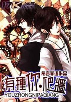 抖音完结有种你爬墙许俊浩沈睿言(全文在线阅读)-二筒文学网