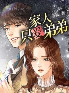 盼娣赵耀祖全集小说_家人只爱弟弟完结版阅读-二筒文学网