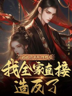 阿碧李依然全文最新章节正版小说免费阅读-二筒文学网