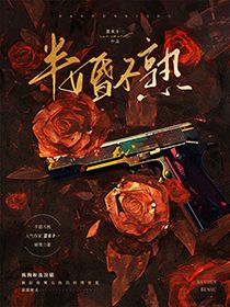 半婚不熟小说百度云完整章节列表免费阅读