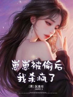 免费完结小说崽崽被偷后，我杀疯了白灵齐思珩无弹窗免费阅读-二筒文学网