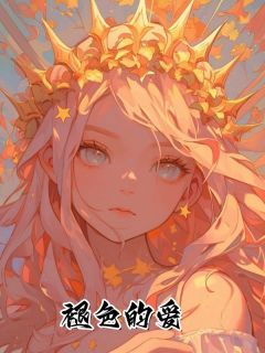 褪色的爱无广告阅读 季书白苏妍心免费在线阅读