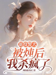 快手德芙侄子主角的小说全本章节大结局