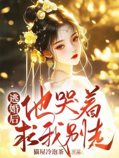 免费试读主角崔窈窈萧行止小说