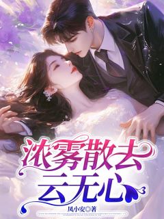 季寒舟秦蓉聂冬言小说抖音热文五年前，为了救秦蓉完结版