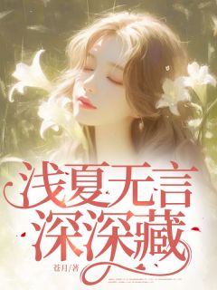 抖音小说宋今禾沈确宋今禾沈确无弹窗试读