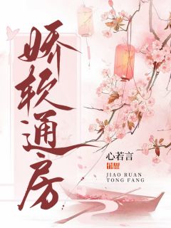 快手热文娇软通房晚棠萧峙小说推荐-二筒文学网