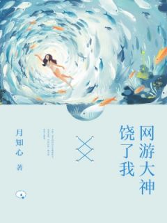 白玖墨夜寒(原文完整)网游大神饶了我无弹窗免费阅读