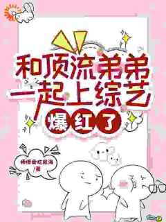 深山村姑？我明明是科研大佬知乎小说最新章节阅读