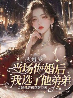 快手笙笙傅行之主角的小说全本章节大结局