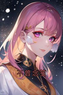 许西城林昭李念念全文阅读最新 许西城林昭李念念小说目录