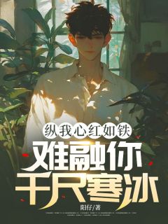 芊芊寒煜不是那样的人未删减阅读