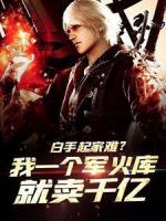 独家网游开服林风带着上一世全本大结局小说阅读-二筒文学网