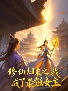 林瑶重生归来by冰煕小说完结版在线阅读