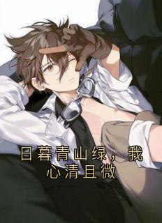 裴驰予陈嘉因章节免费阅读-二筒文学网