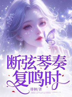 抖音小说沈悦陆止白沈悦陆止白无弹窗试读-二筒文学网