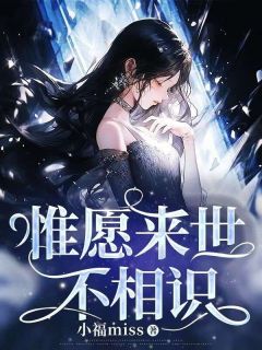 主人公林玫顾炎在线免费试读林玫死后顾炎调查真相最新章节列表