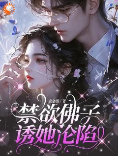 童金墨最新小说娱乐圈:总裁一直暗恋我苏清宁萧宴书在线试读