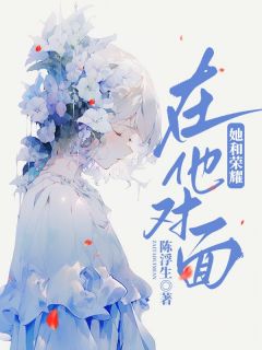 沈曳裴屿全本小说 她和荣耀，在他对面全文免费在线阅读-二筒文学网