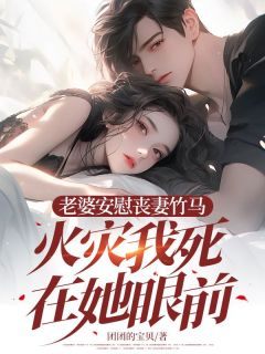 抖音苏可林温城小说叫什么名字