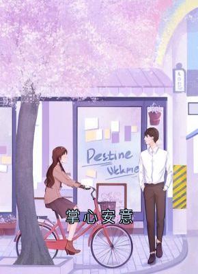 安意贺时砚全文小说最新章节阅读安意贺时砚