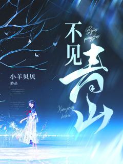 沈绾裴怀瑾全文阅读最新 沈绾裴怀瑾小说目录