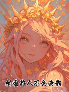 全网首发完整小说相爱的人不会走散主角萧寂雯韩骁在线阅读-二筒文学网