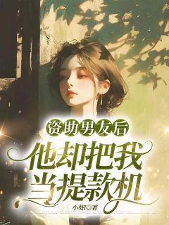 快手程泽苏念念主角的小说全本章节大结局