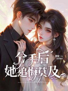 老书虫推荐取消订婚后他后悔了 在线阅读-二筒文学网