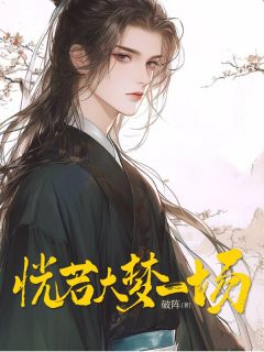 恍若大梦一场盛云程付博容小说全章节最新阅读